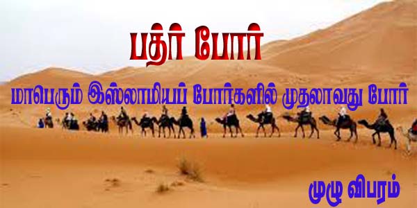 Badr