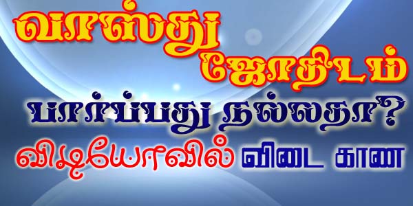 Vasthu