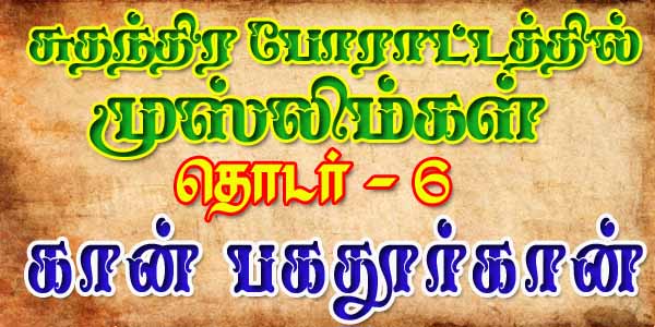 Freedom Fighters 6